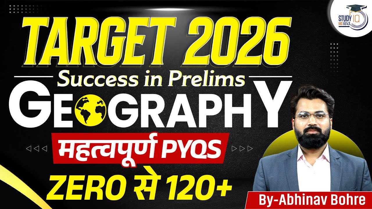 UPSC Prelims 2026 | Important Geography PYQs | Target Prelims 2026 | Geography By Abhinav Bohre
