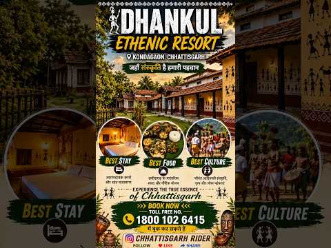 Dhankul Ethnic Resort Kondagaon | Chhattisgarh Tourism | Best Tribal Resort in Bastar 2026