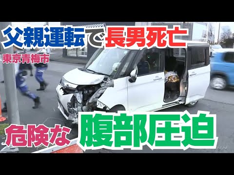 小心被跌 The pitfalls of the center back seat] Why seat belts failed to