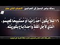 رسالة بولس الرسول إلى العبرانيين الاصحاح الثانى عشر مسموع ومقروء باللغة العربية بالتشكيل