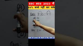 Best Calculation Math Tricks Exam Question