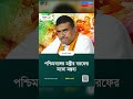 সারা বিশ্বের ঘটে যাওয়া গুরুত্বপূর্ণ শিরোনাম