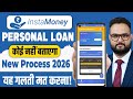 instamoney loan app review | insta money app se loan kaise len | instamoney loan app real or fake