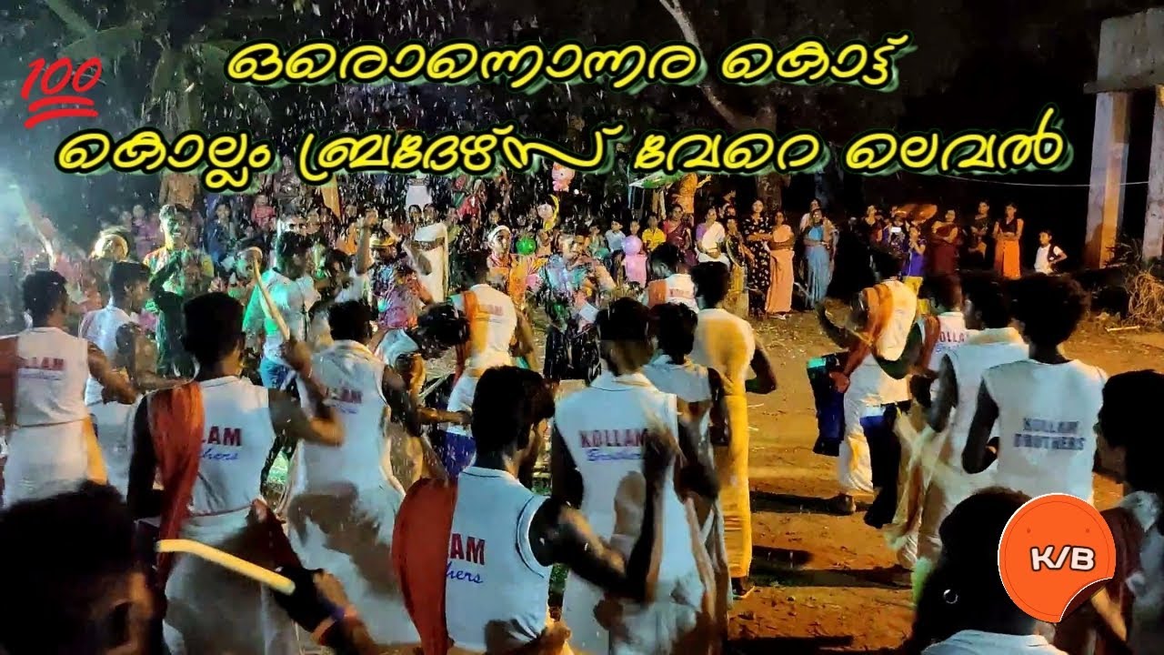 കൊല്ലം കാരുടെ സ്വന്തം Kollam Brothers [ Super performance ] YouTube