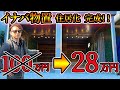 【④イナバ物置に住む】10日で出来る！超格安でイナバガレージを住めるように改造 #diy #ガレージ #外構