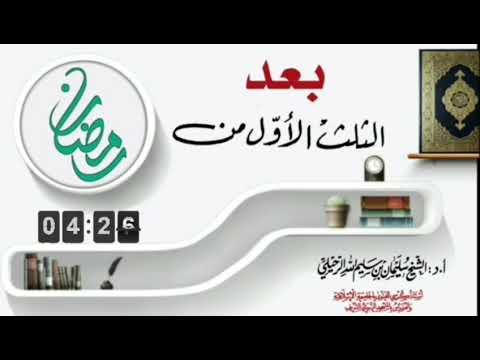 أخبار الحرب تشتعل 🔥! فأين موقف المسلم ؟ [ صادم جدا ! ] | الشيخ محمد بن سعيد رسلان