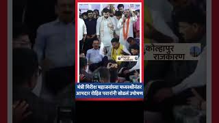 उपोषण मागे! 🚨 Rohit Pawar प्रकरणात मोठा राजकीय तोडगा
