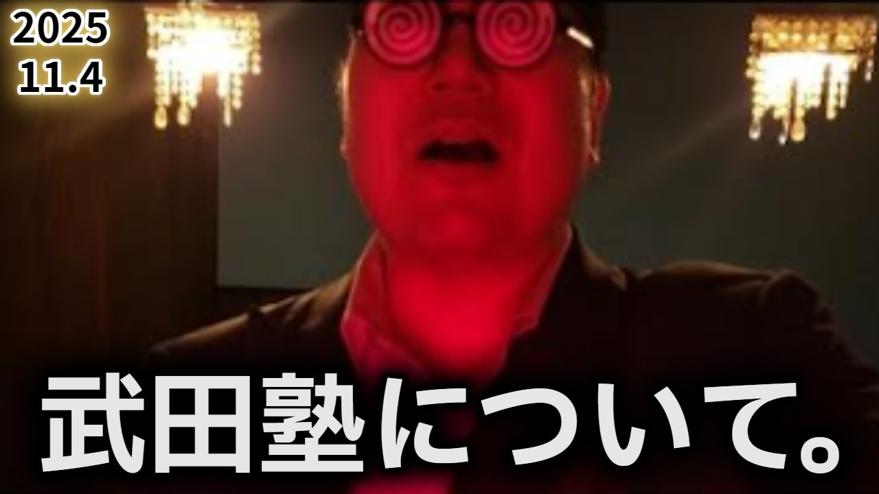 武田塾について。大学入試・難関大・医学部特訓　成績高上チャンネル～数学好きで英語が得意な参考書マニアより～