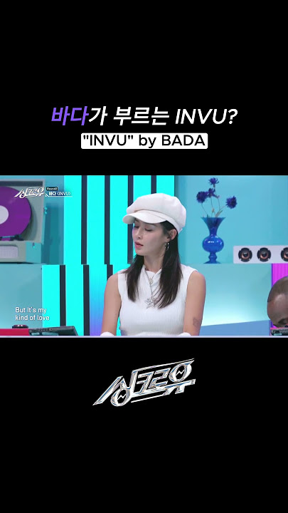 'INVU' by BADA #BADA #INVU #TAEYEON #COVER #SynchroU #shorts | KBS WORLD TV