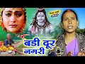     shiv charcha  shiv charcha geet  shiv charcha bhajan  shiv guru bhajan  rekha