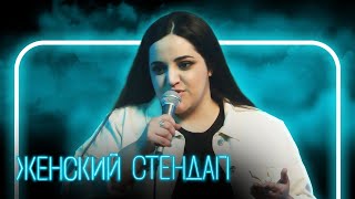 Женский Стендап 2 Сезон, Выпуск 6