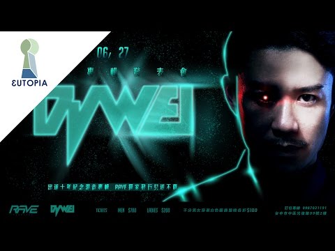 《 EUTOPIA 》廣告製作 │ Rave Club 150627 DJ WEI 混音專輯發表會 Teaser