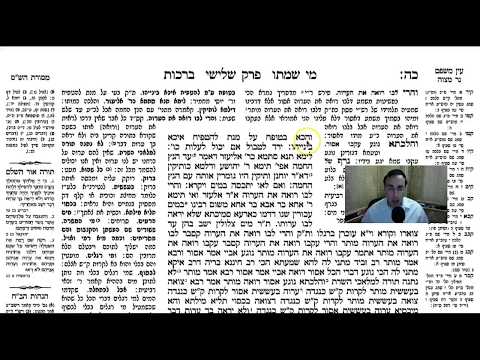Berakhot  25b - Youtube