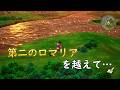 ドラゴンクエストIII　そして伝説へ…（HD-2D版）　第１６話：東ロマリア領