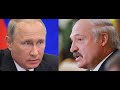 Лукашенко поехал на поклон к Путину