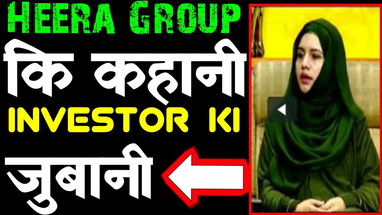 Heera Group Ki Kahani Investor Ki Zubani