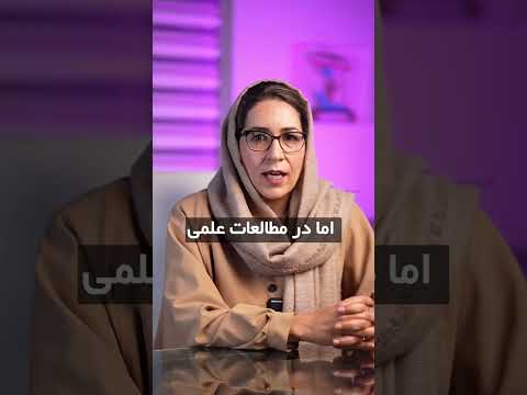 آیا ارگاسم زنان باعث افزایش شانس بارداری می شود