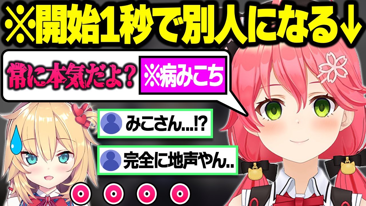 まさかの浮気にショックを受け、滅多に見せないヤンデレLvMAXになるホロメン達まとめ【さくらみこ/ラプラスダークネス/雪花ラミィ/獅白ぼたん/湊あくあ/沙花叉クロヱ/ホロライブ/切り抜き】