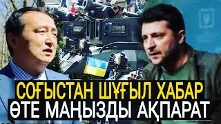 ЕНДІ КҮТПЕГЕН ЖАҒДАЙЛАР БОЛУЫ МҮМКІН / Серікжан Біләшұлы / Serikzhan Bilash