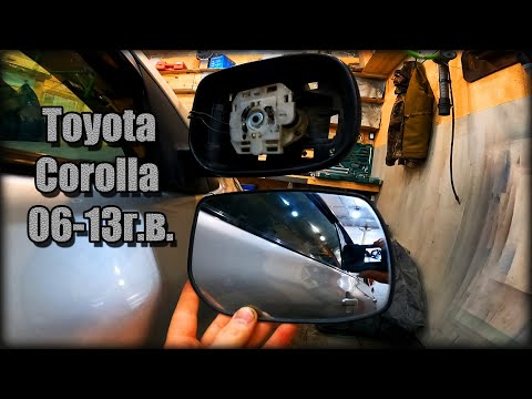 Замена зеркального элемента на наружном зеркале заднего вида Toyota Corolla 2006-2013 год