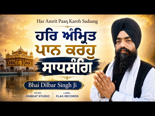 Har Amrit Paan Karoh Sadsang - Bhai Dilbar Singh Ji - Text With Meaning | Gurbani Shabad Kirtan