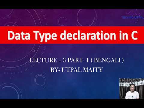 C Language Tutorial For Beginners In Bengali | Data type declaration in C