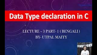 C Language Tutorial For Beginners In Bengali Data type declaration in C