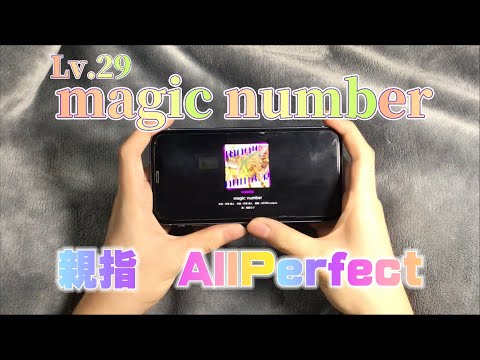 【プロセカ】-magic number-Master29 親指All Perfect