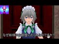 【東方MMD】妹たちの交換お泊り会 Part1