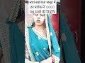 10000 पशु सखी की नियुक्ति हर ब्लॉक में स्वयं सहायता समूह short video#@samuhsakhi-vw1pd