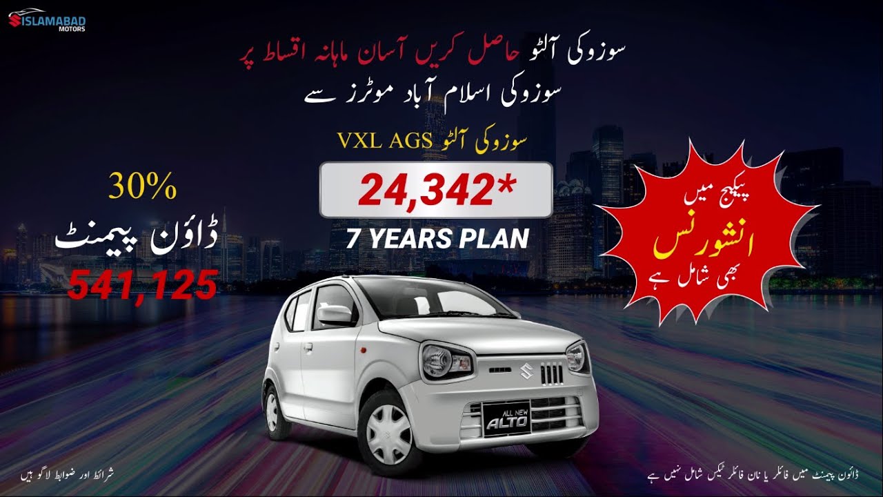 Suzuki Alto VXL AGS on Easy Installments