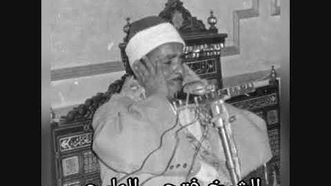 الشيخ فتحي المليجي - سورة القمر والرحمن