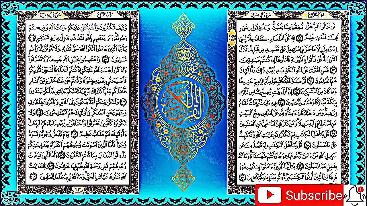Recitation of Quran Holy Quran juz 4 beautiful Quran 
