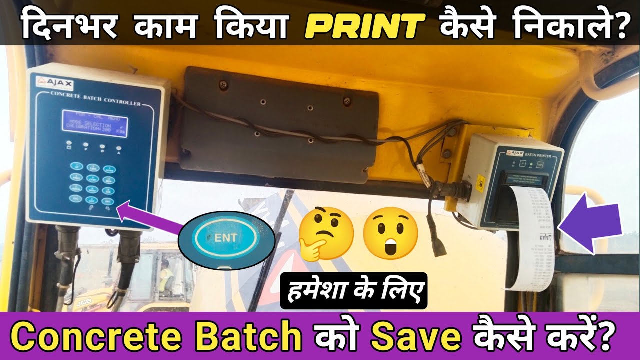 Ajax CBC Mitar | दिनभर का Printe कैसे निकाले | Ajax Fiori Argo 4000 | Concrete Mixer | Ajax |
