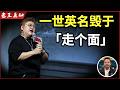 老王来了：韩红「走个面儿」大翻车｜冯小刚“抓特务”被骂上热搜｜