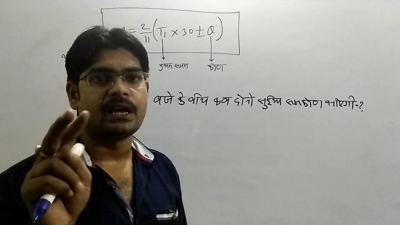 Clock Reasoning Tricks In Hindi Part 2 clock-reasoning-tricks-in-hindi-part-2