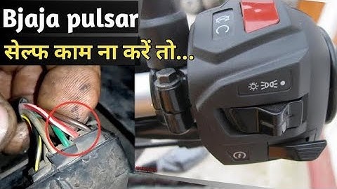 Bajaj pulsar Bcu self not working//kaise chek kare.