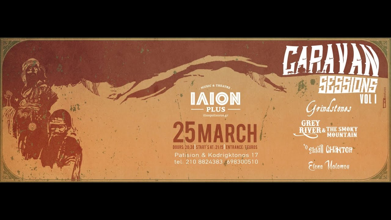 Elena Malamou - Caravan Sessions Vol.1 (Full Set) @ ΙΛΙΟΝ plus, Athens 25/03/2016