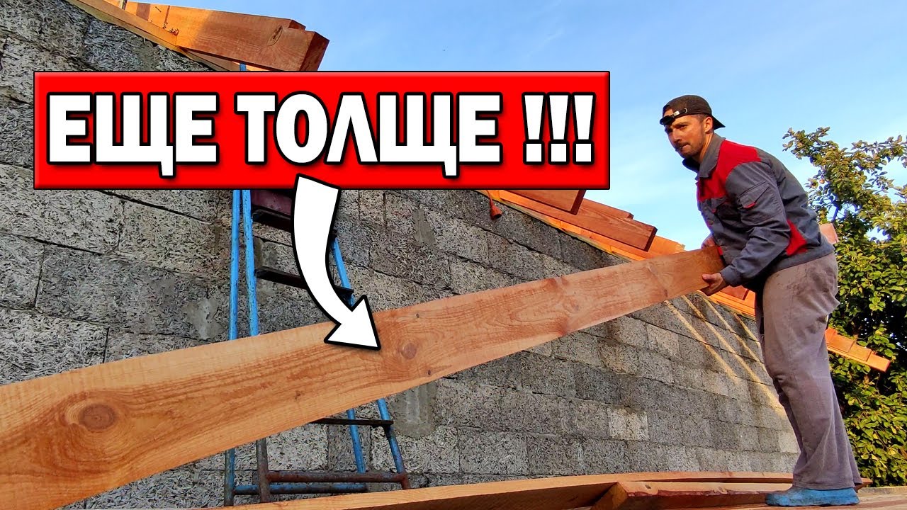 ЧЕМ ТОЛЩЕ, ТЕМ ЛУЧШЕ! Монтаж УСИЛЕННОЙ лобовой доски и доски капельника ...