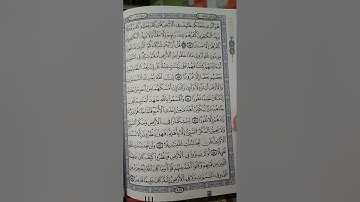 حفظ الصفحة الأخيرة من سورة فاطر (ص439 و440)