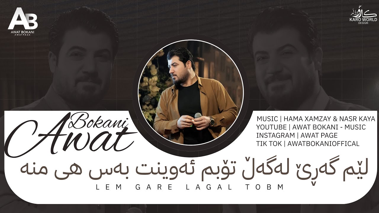 Awat Bokani - Lemgare Lagal To Bm  2026