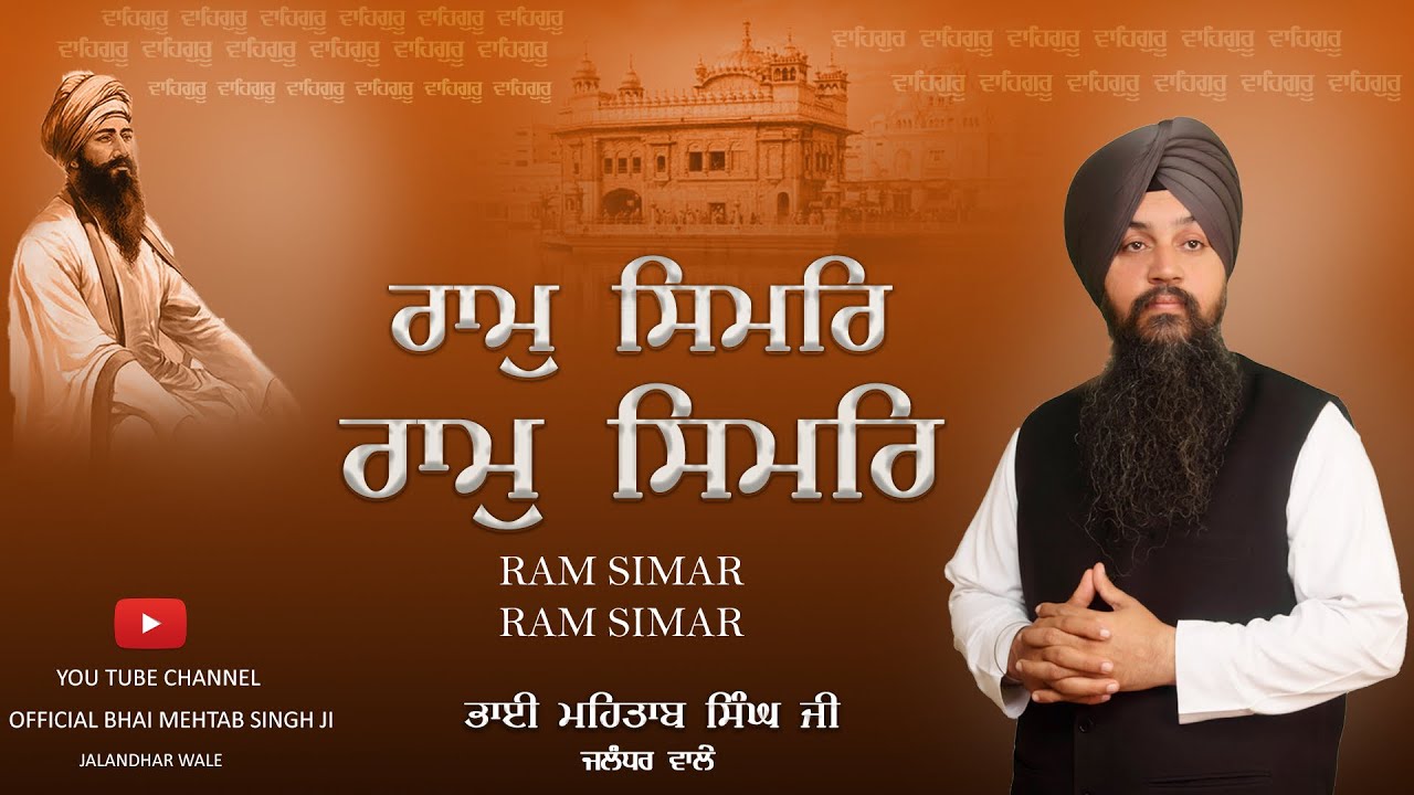 RAM SIMAR  BHAI MEHTAB SINGH JI  LATEST VIDEO