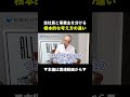 給料をもらい続ける人と収益を直接受け取る人の差！ #副業 #ビジネス #初心者