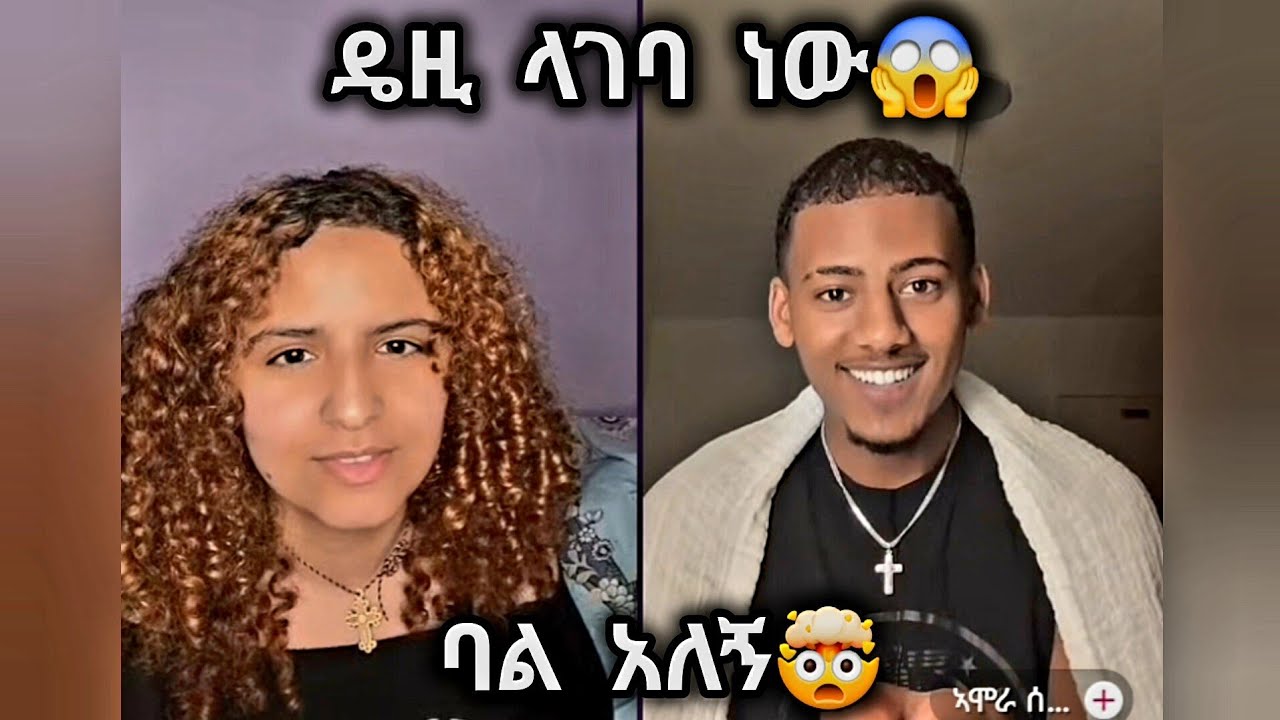 🛑 ዴዚ ባል አለኝ አለች😱 3 ቀን በኃላ ሰርግ አለኝ🤯 #daisytamrat @daisycookingshow @Daisy_Tamrat_