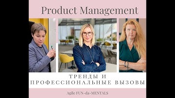 Что изменилось за последние 2 года в той части IT, где создаются цифровые продукты.