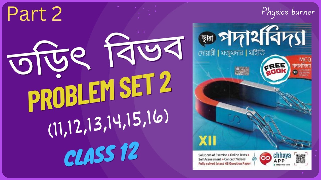 electric-potential-problem-set-2-bengali-11-16-q-torit-bivob