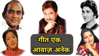 Tu Meri Zindagi Hai - Mehdi Hassan Vs Kumar Sanu Vs Anuradha Paudwal Vs Noor Jahan Vs Tasawar Khanum