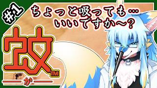 【レプリ鏡】ちょっと吸っても…いいですか~?【 蚊 (PS2) / Mister Mosquito #1】#ケモノ系vtuber #蚊 #Vtuber