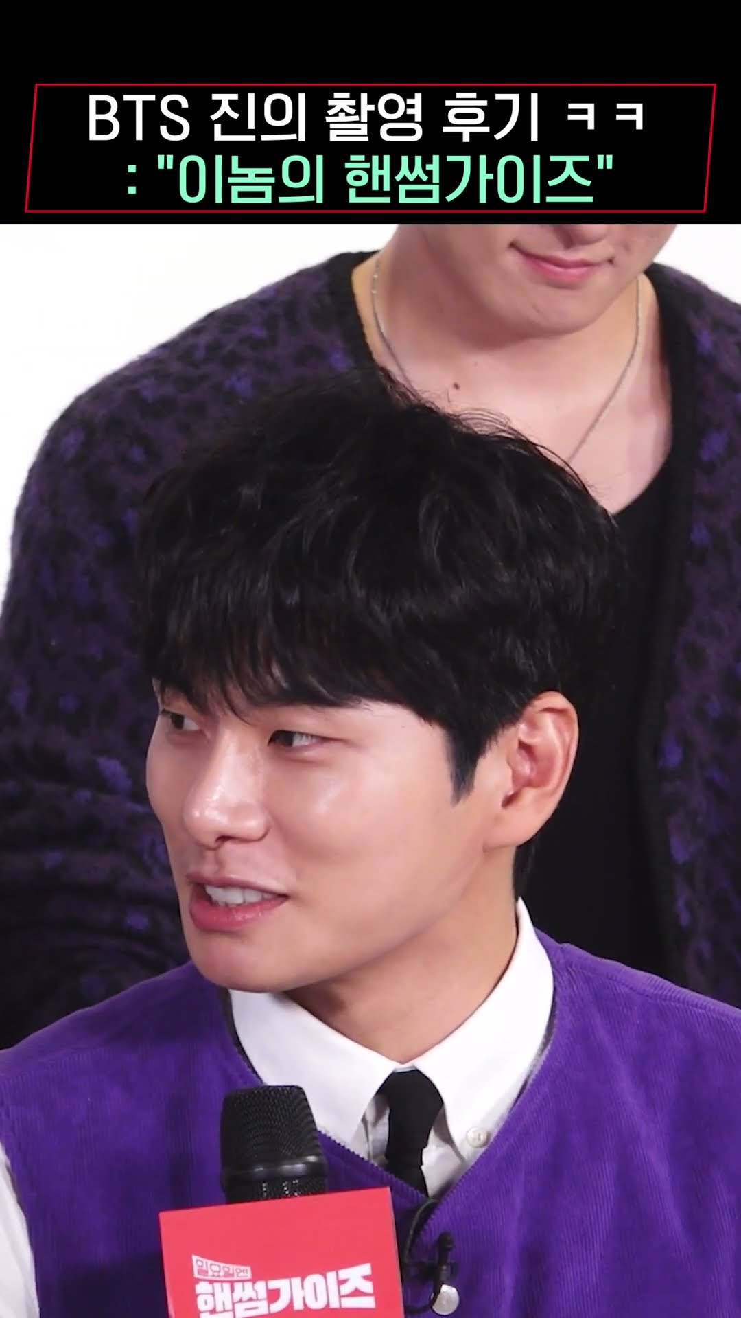 Lee Yi-kyung's Efforts to Catch BTS Jin #HandsomeGuys EP.0