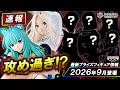 【プライズ速報】2026年9月登場予定の最新プライズフィギュア先取り情報！Vol.6 バンプレストから『学園アイドルマスター』『To LOVEる ダークネス』『宇崎ちゃんは遊びたい！ω』等美少女系最新